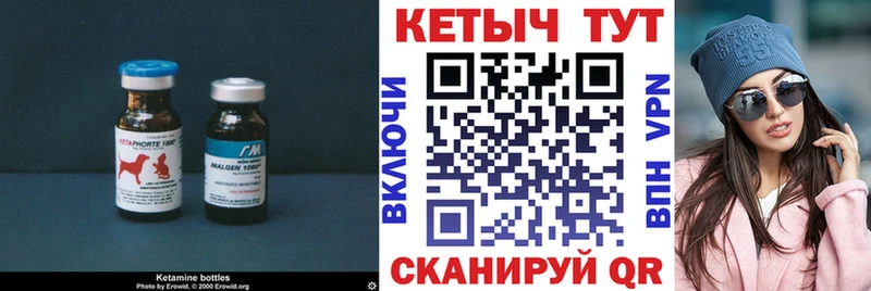 Кетамин ketamine  купить  цена  Находка 