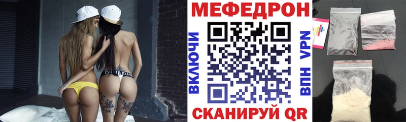 Меф мяу мяу  купить наркоту  Находка 