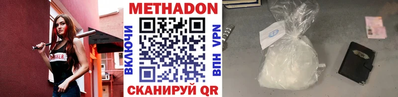 МЕТАДОН VHQ  купить  сайты  Находка 